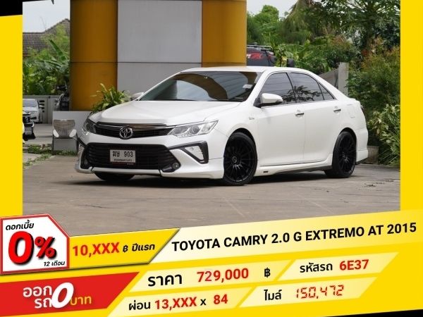 2015 TOYOTA CAMRY 2.0 G Extremo